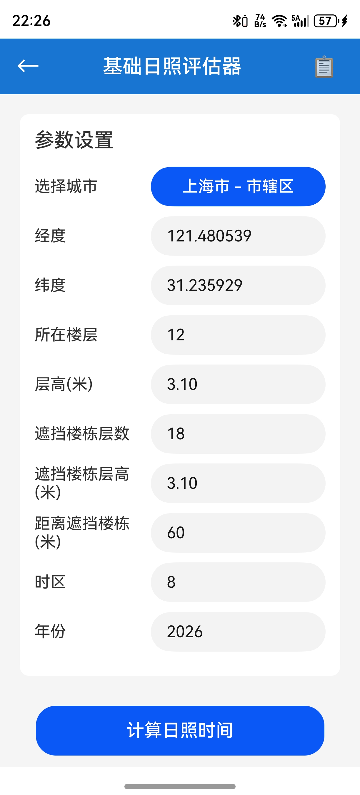 应用截图