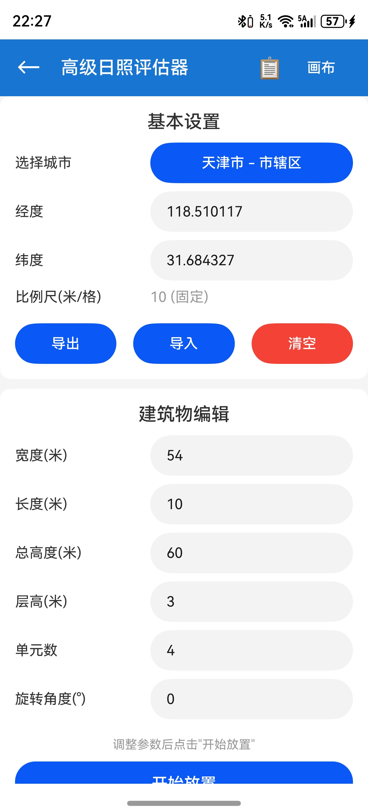 应用截图