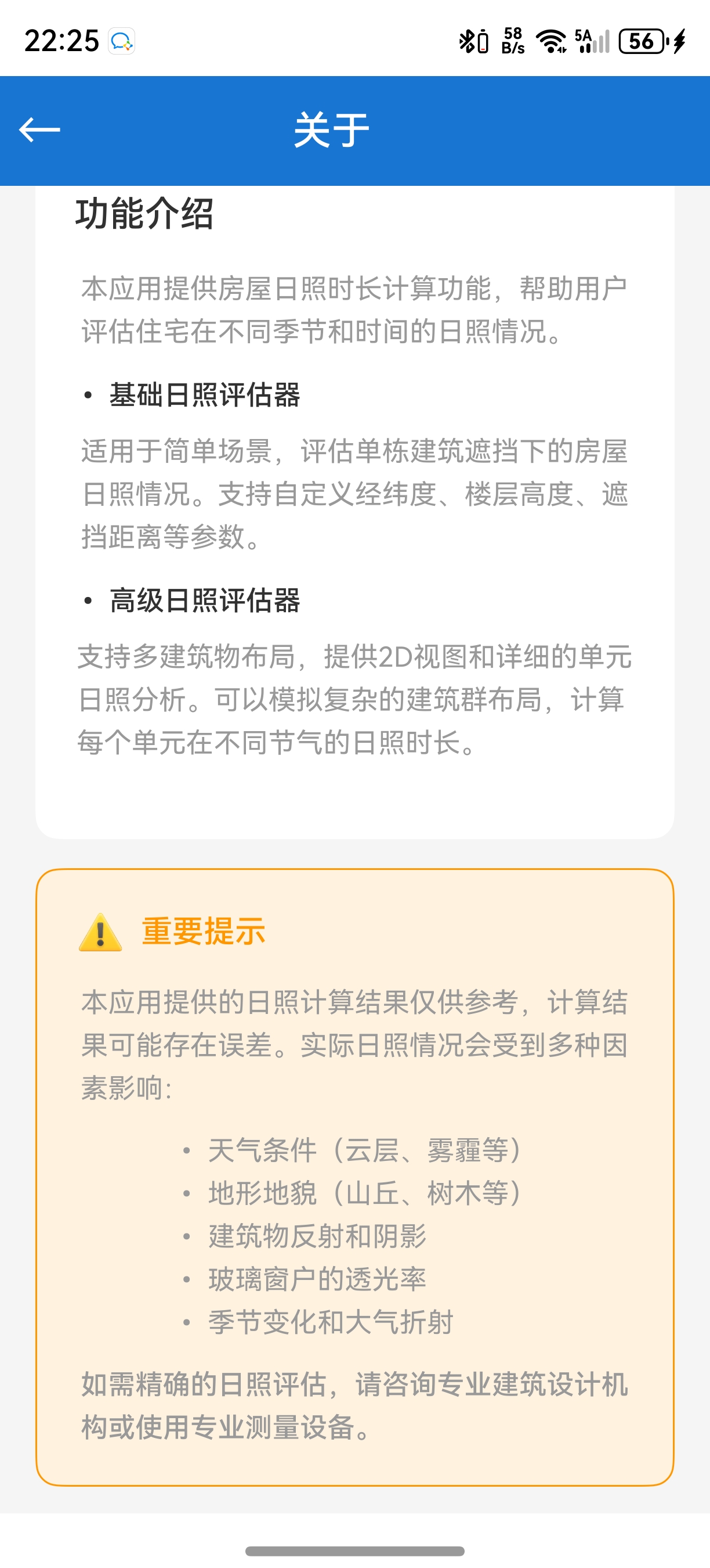 应用截图