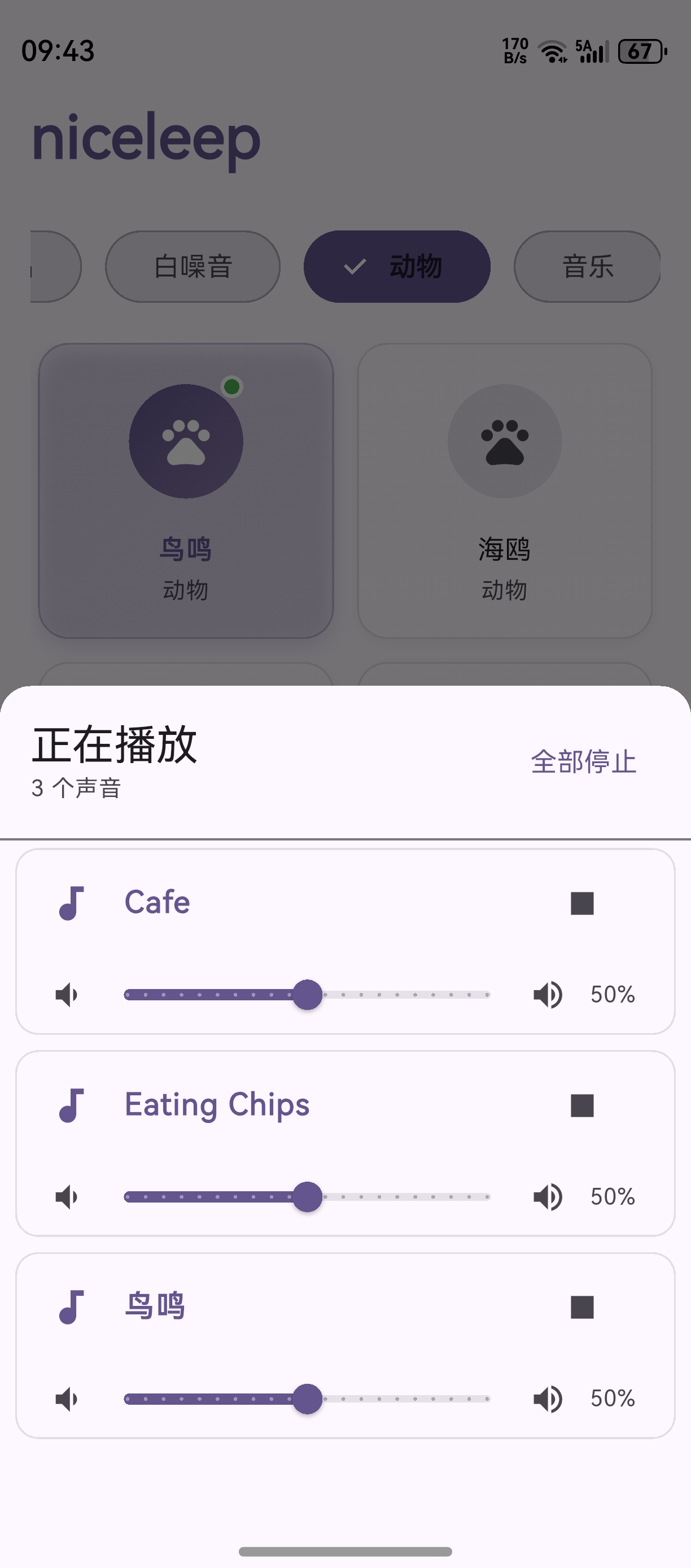 应用截图