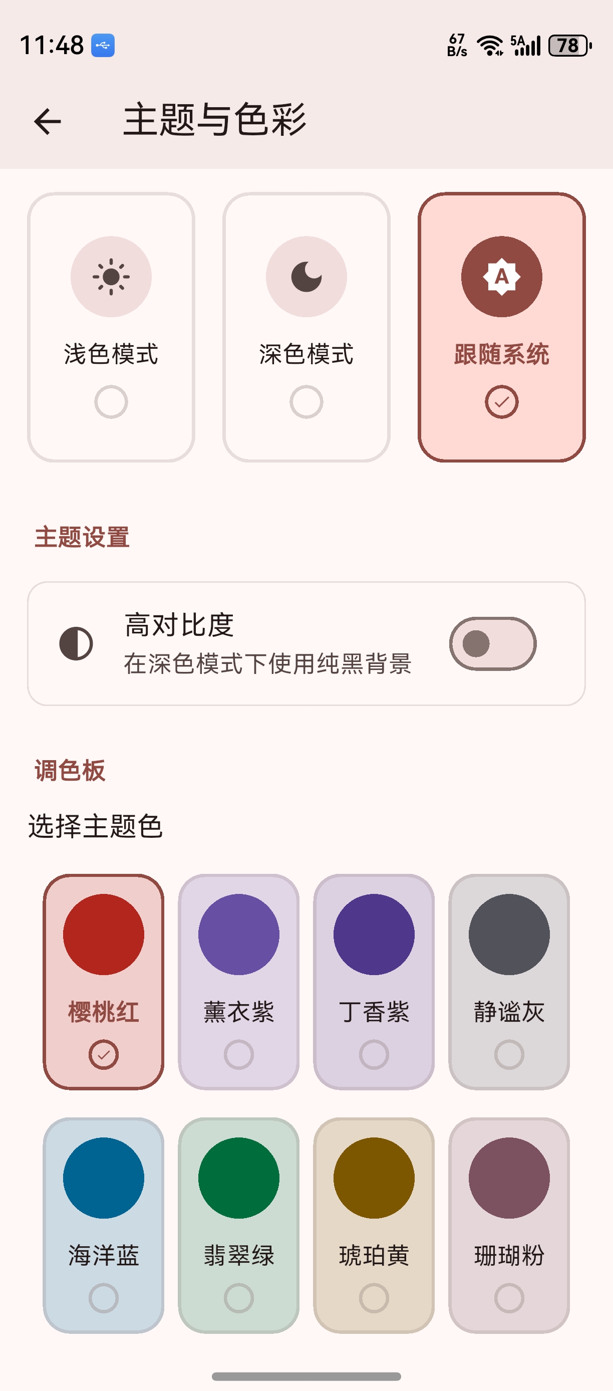 应用截图