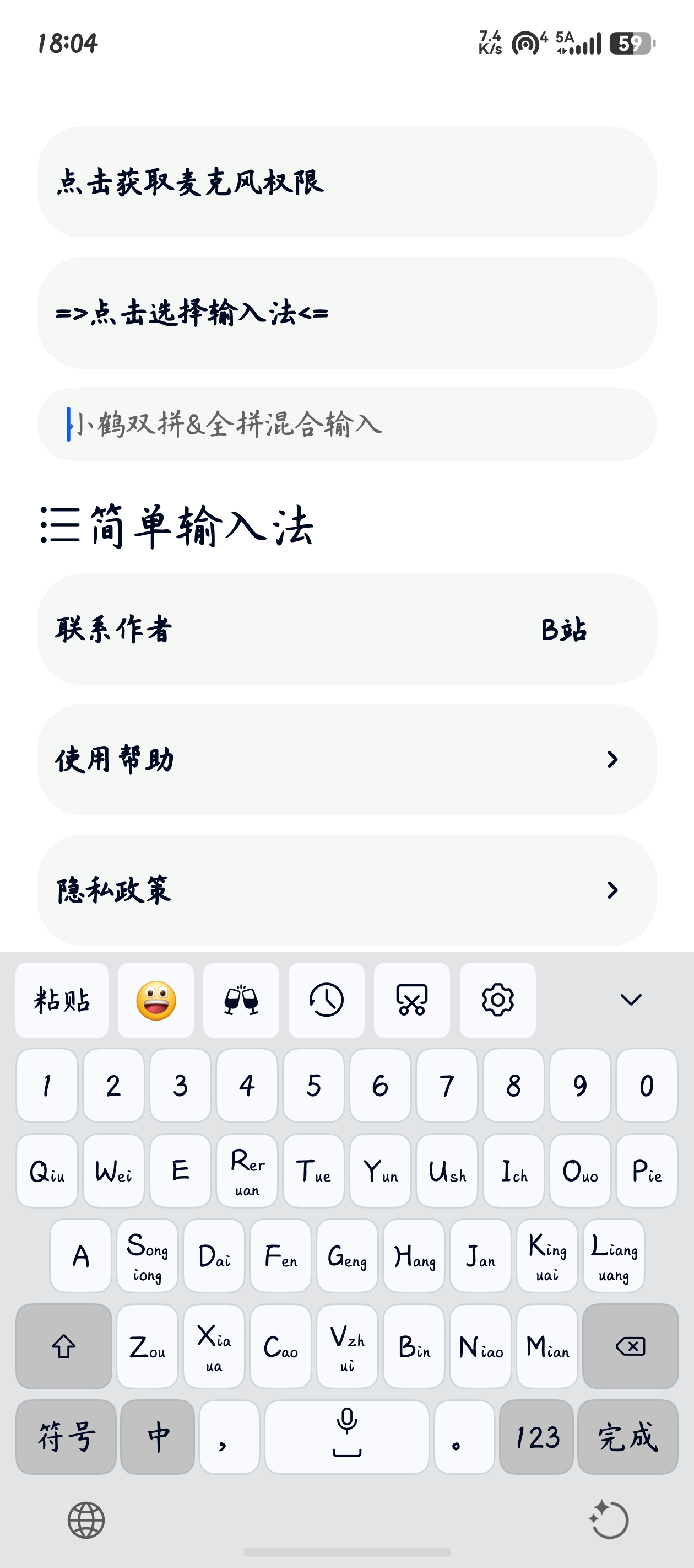 应用截图