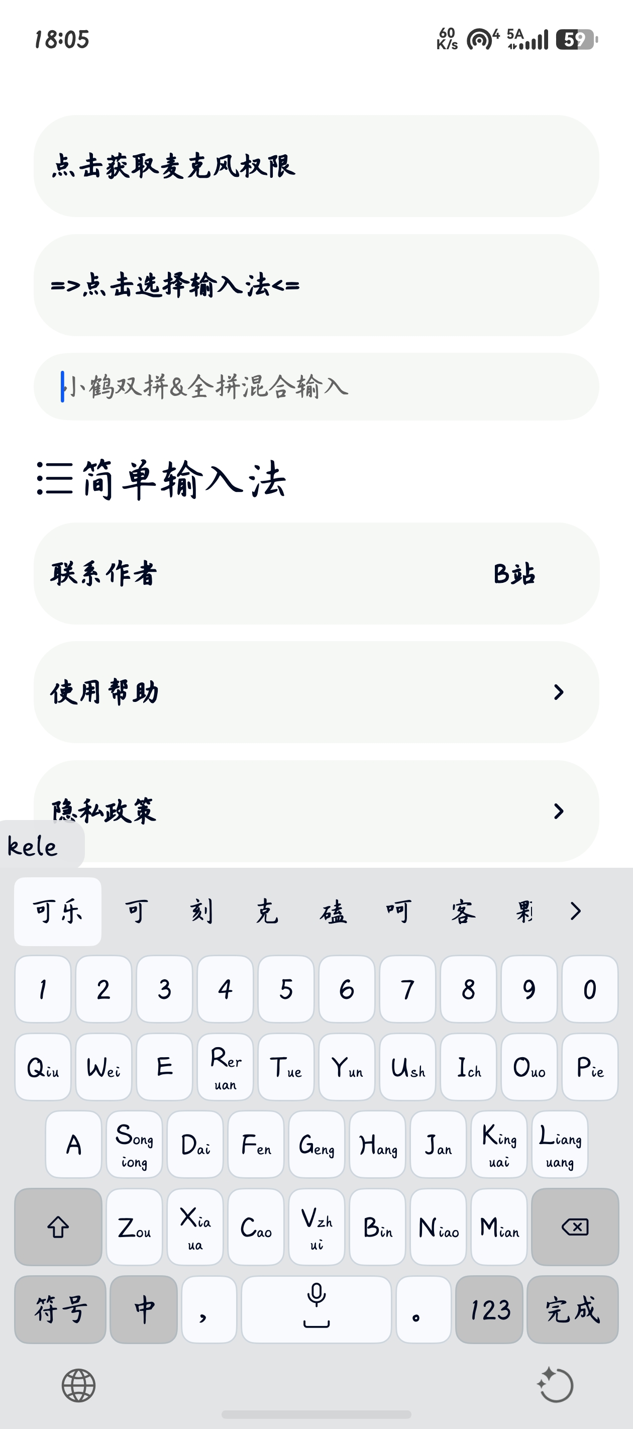 应用截图