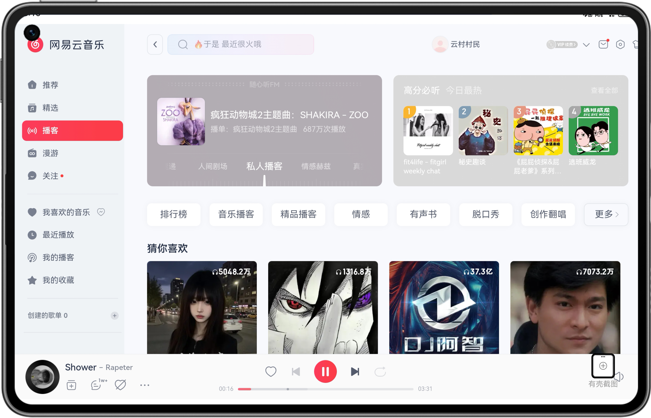 应用截图