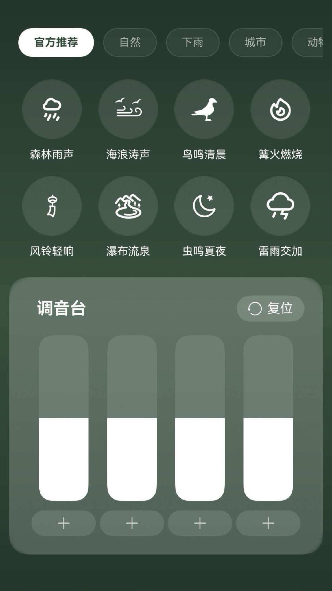 应用截图