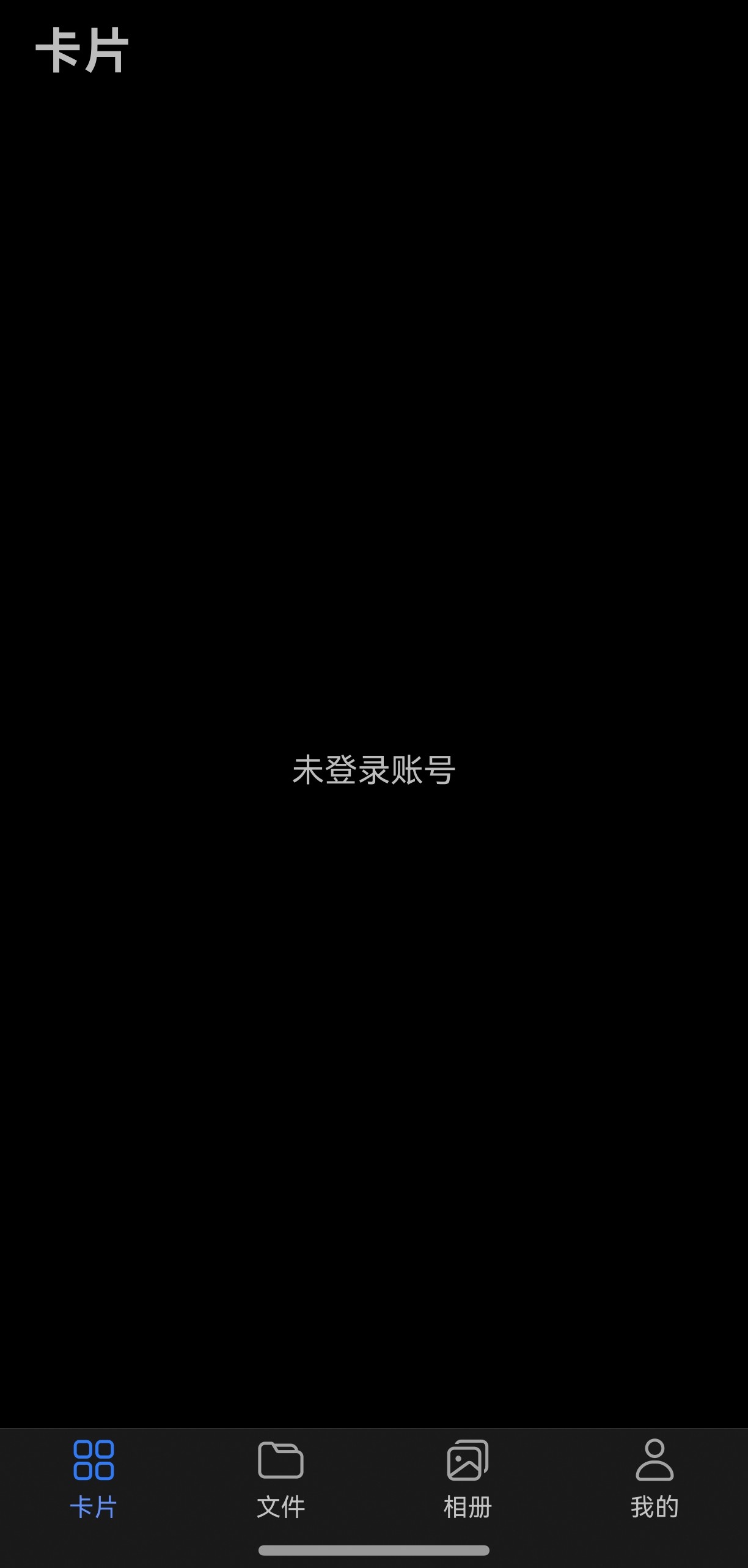 应用截图