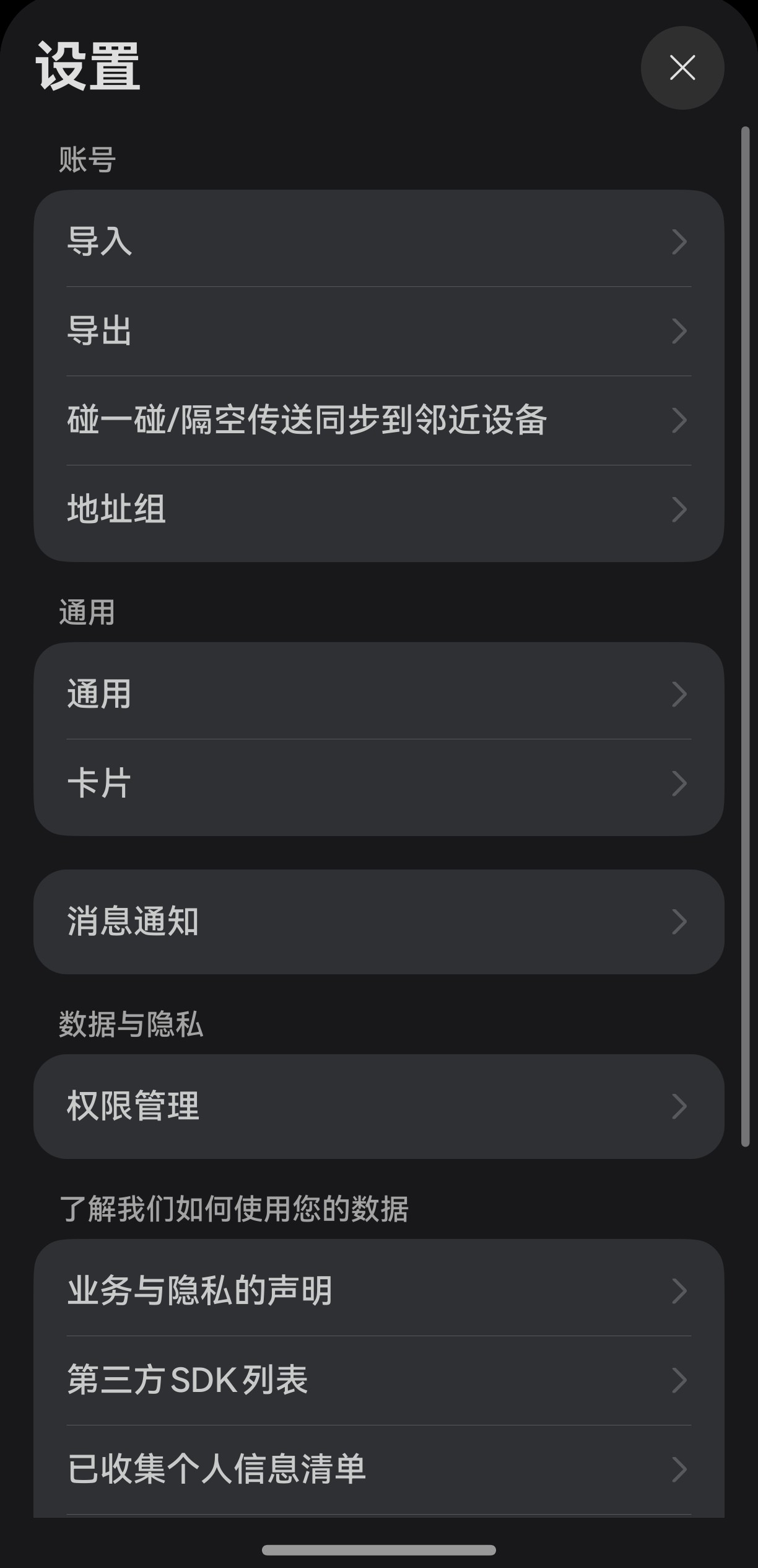 应用截图