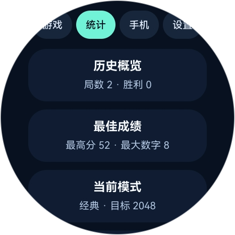 应用截图