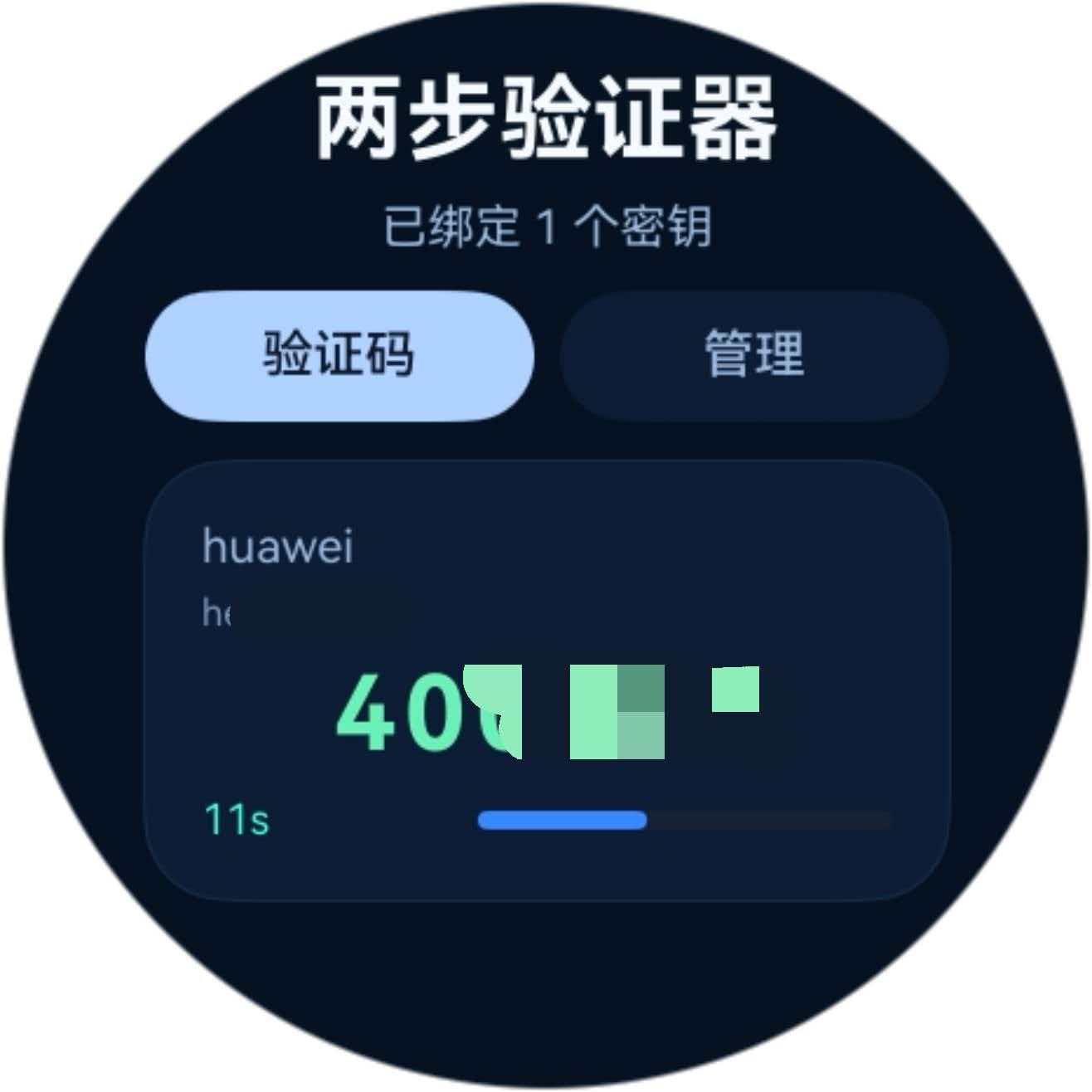 应用截图