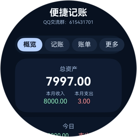 应用截图