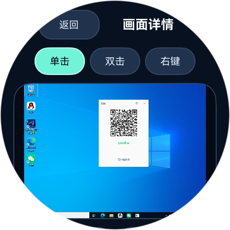 应用截图