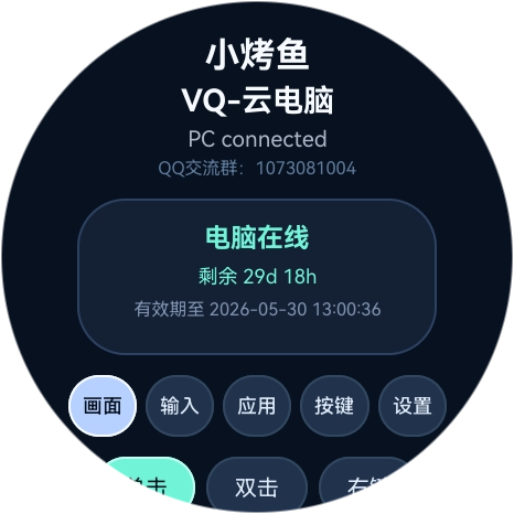 应用截图