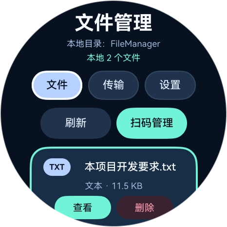 应用截图