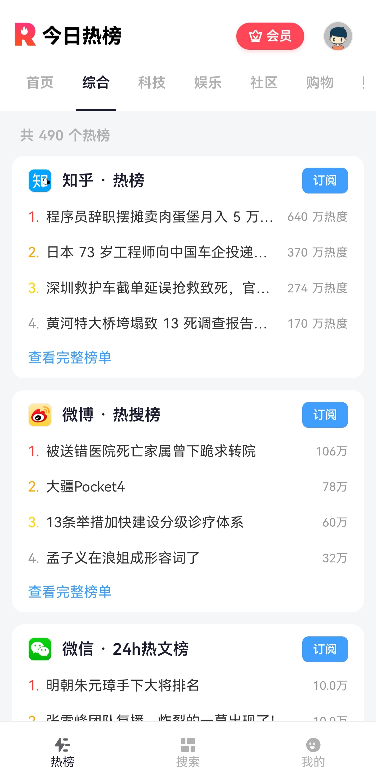 应用截图