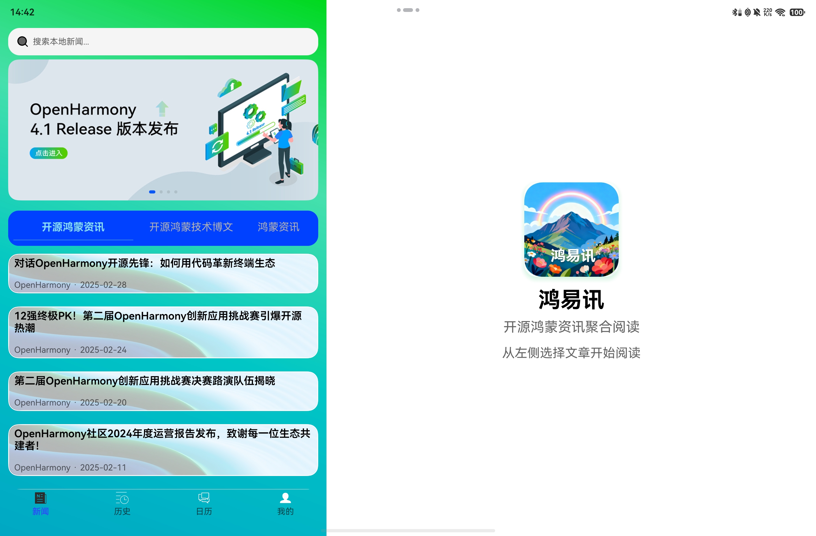 应用截图