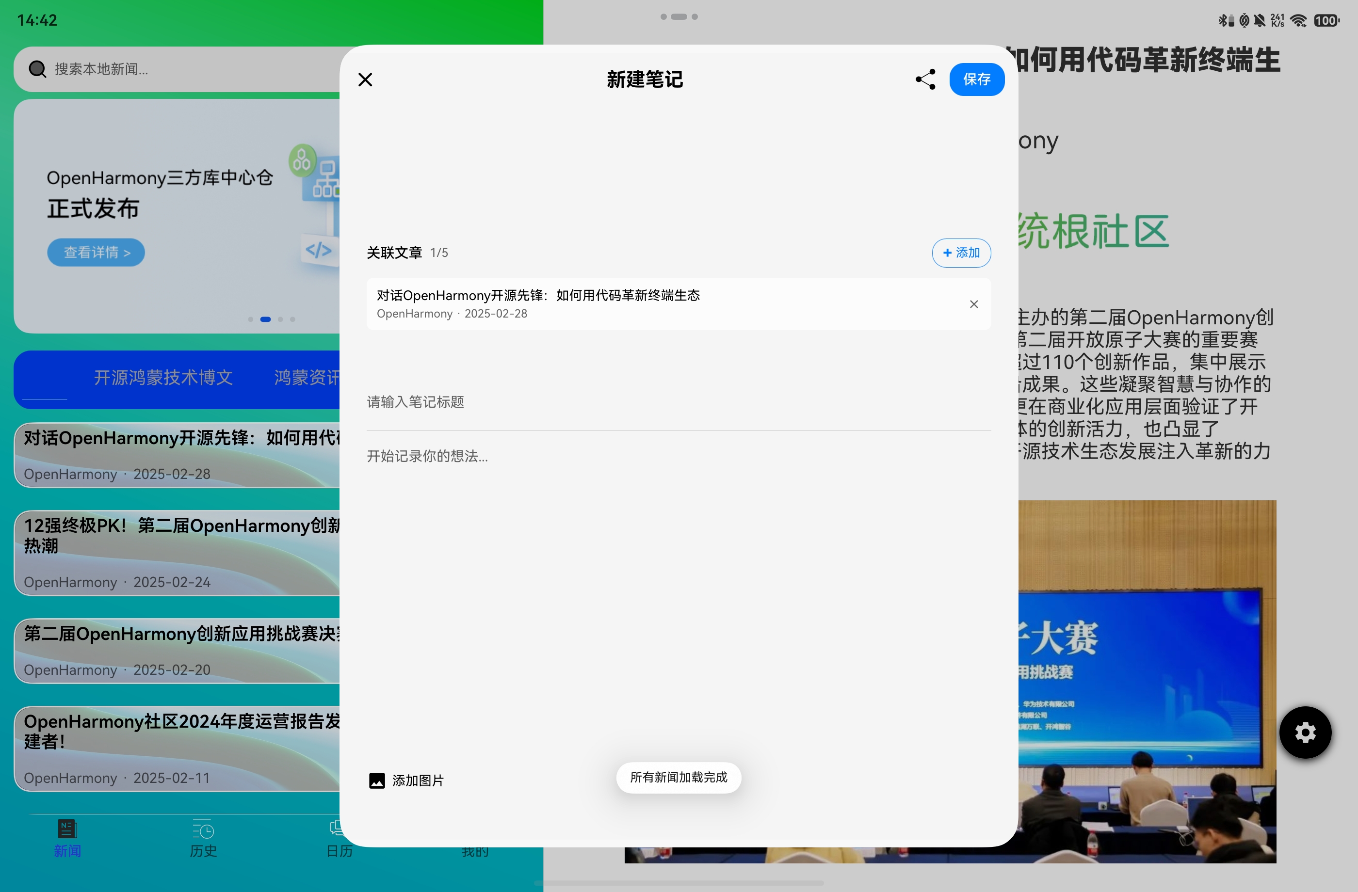 应用截图