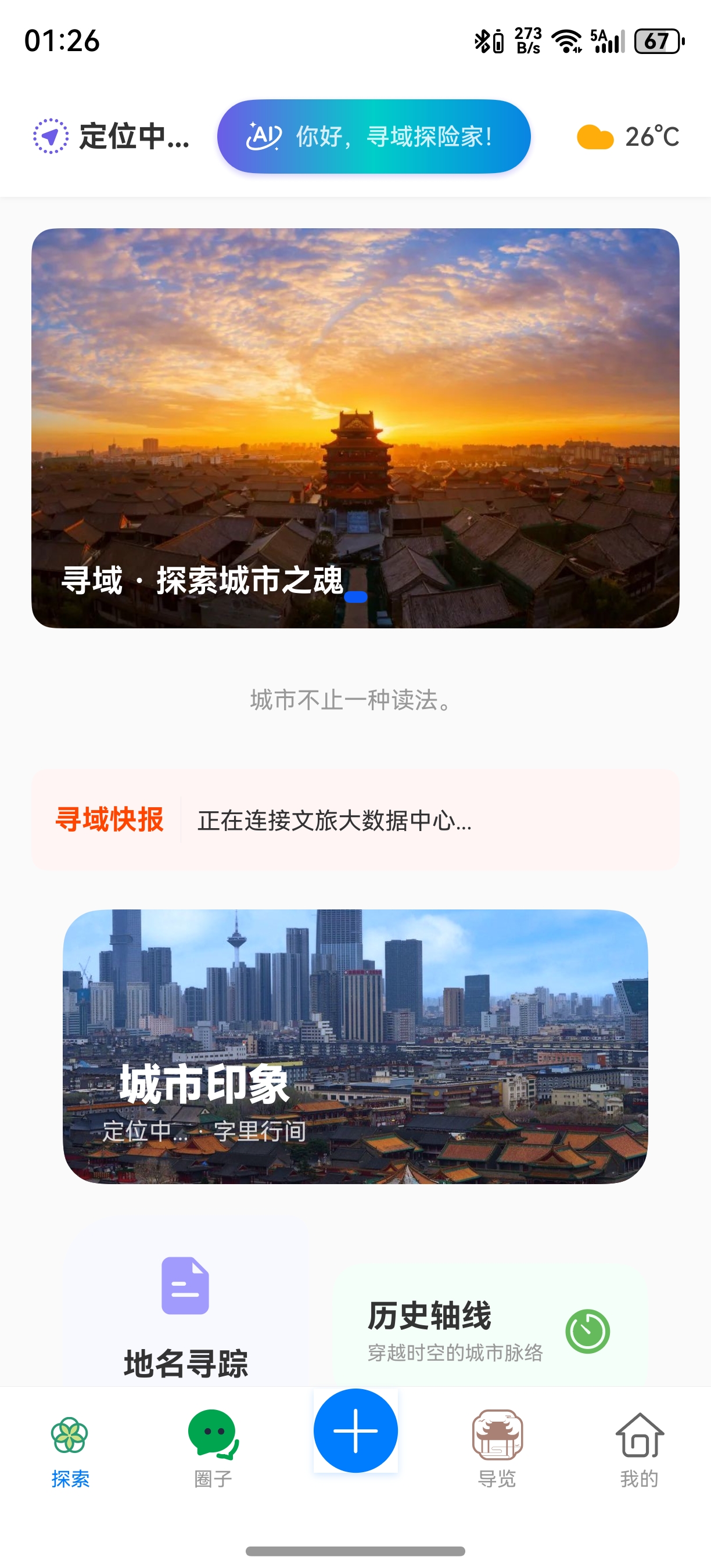 应用截图