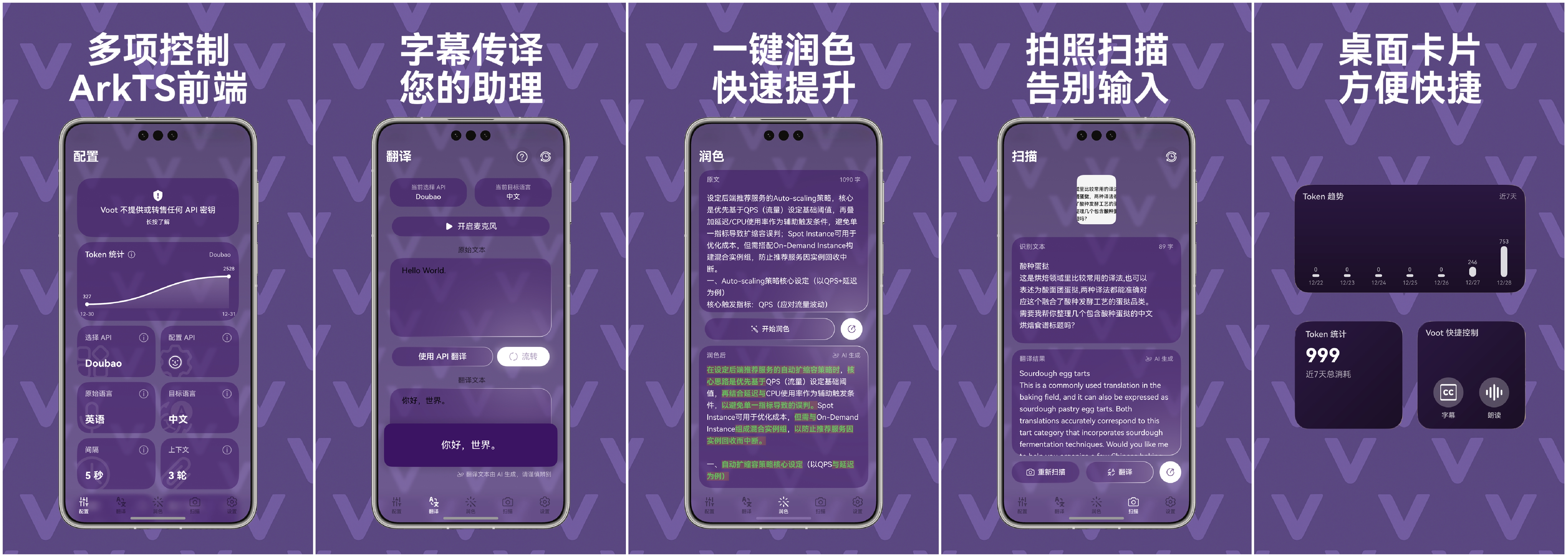 应用截图