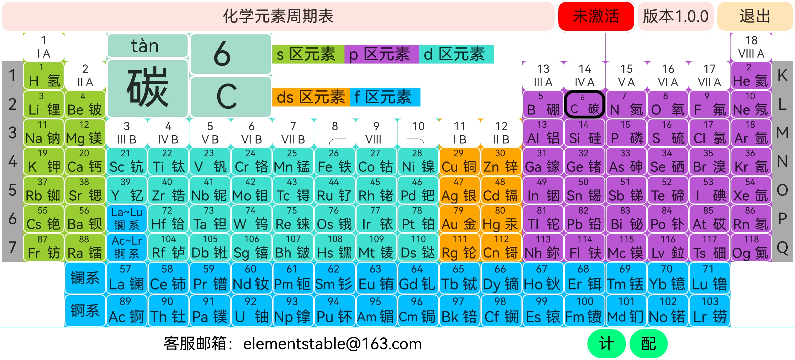 应用截图