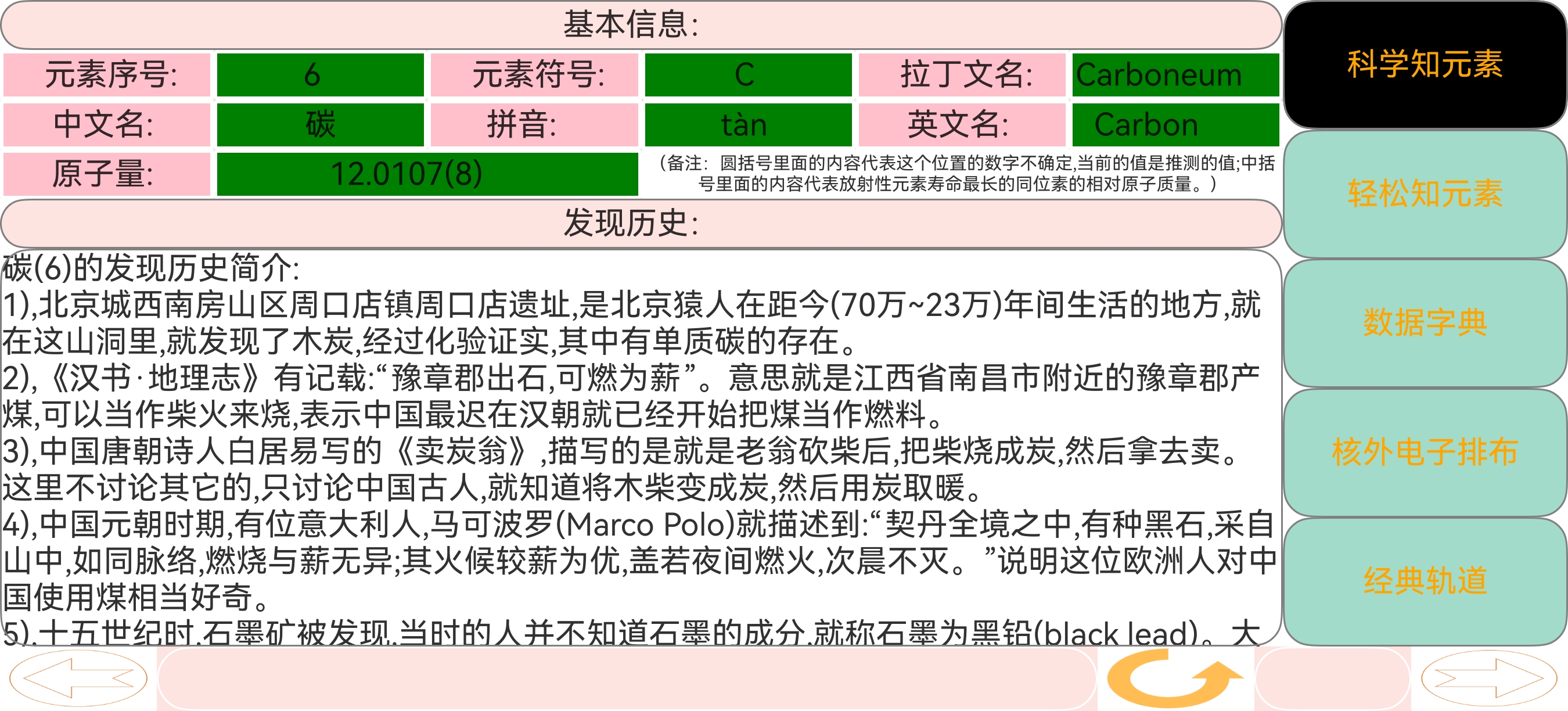 应用截图