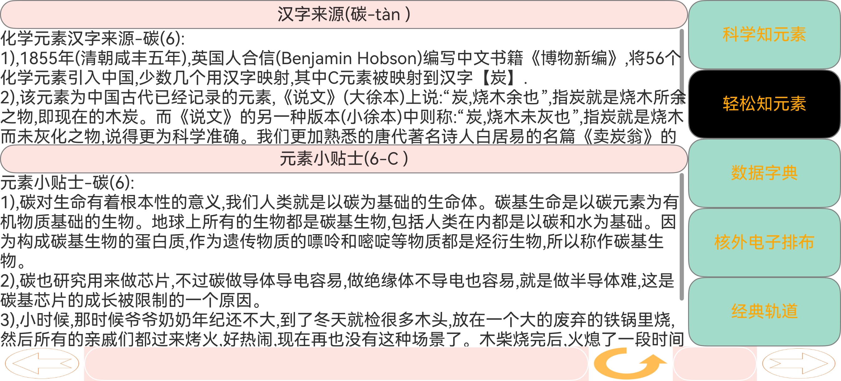 应用截图