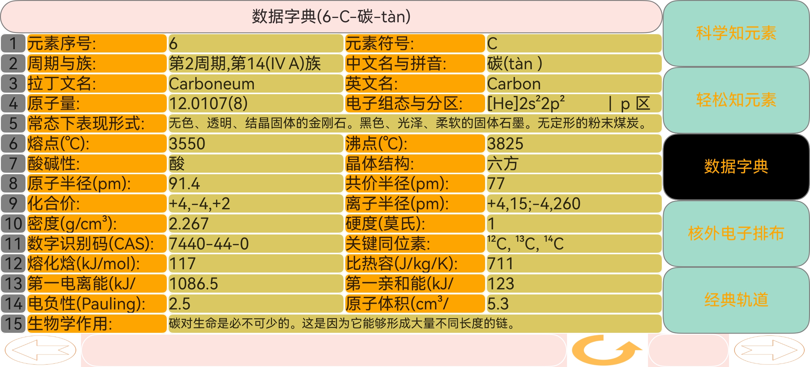 应用截图