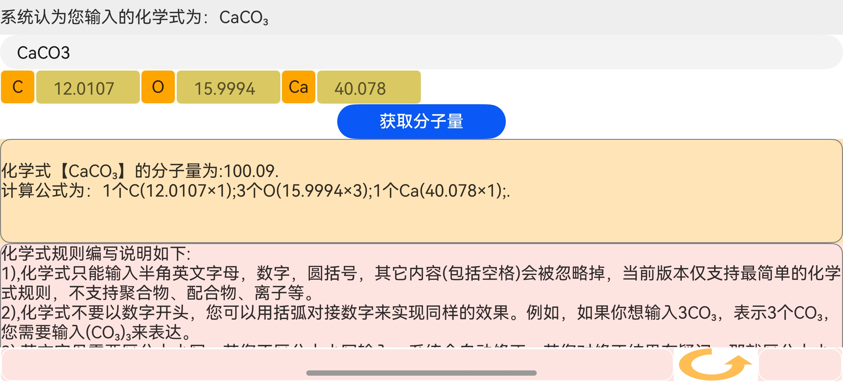 应用截图