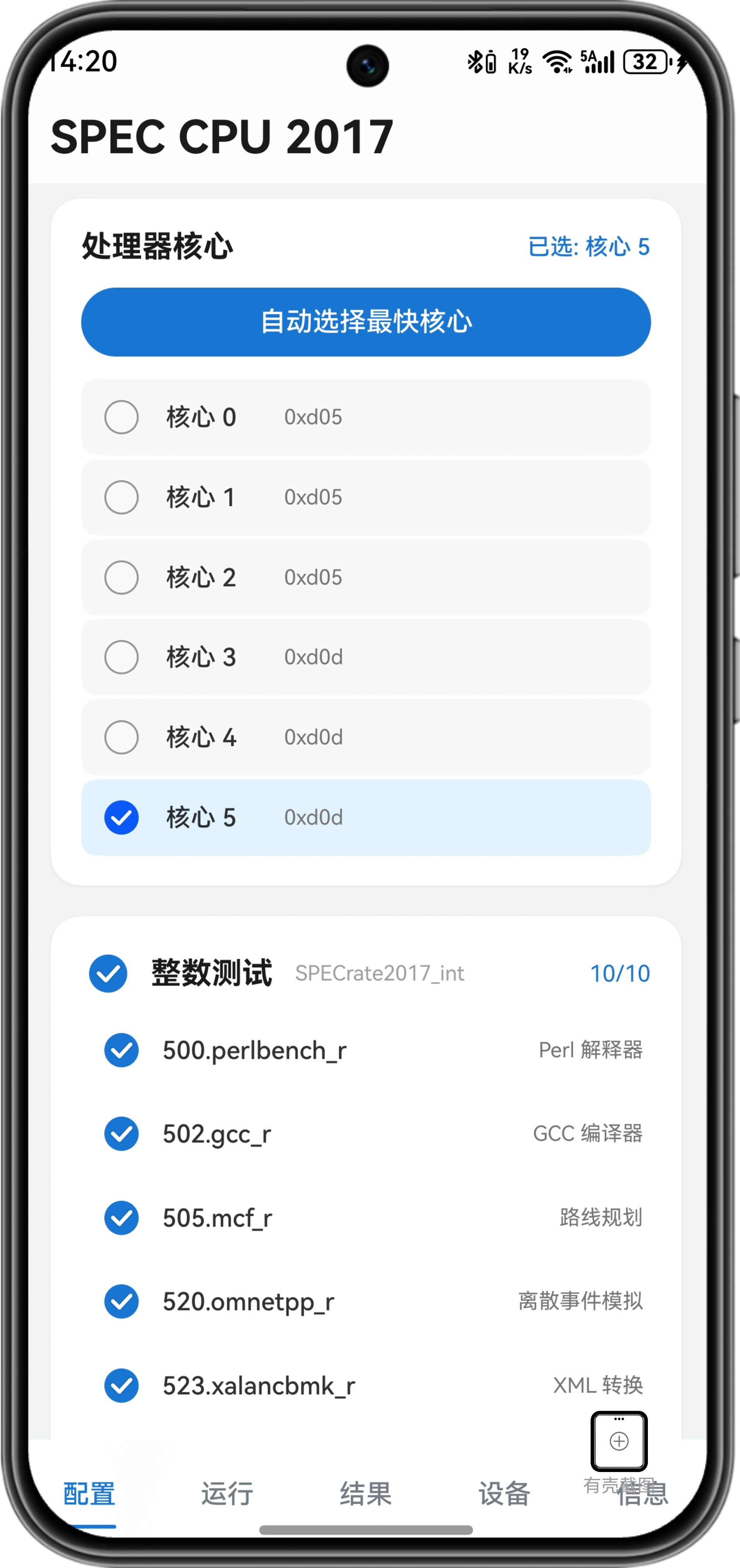 应用截图