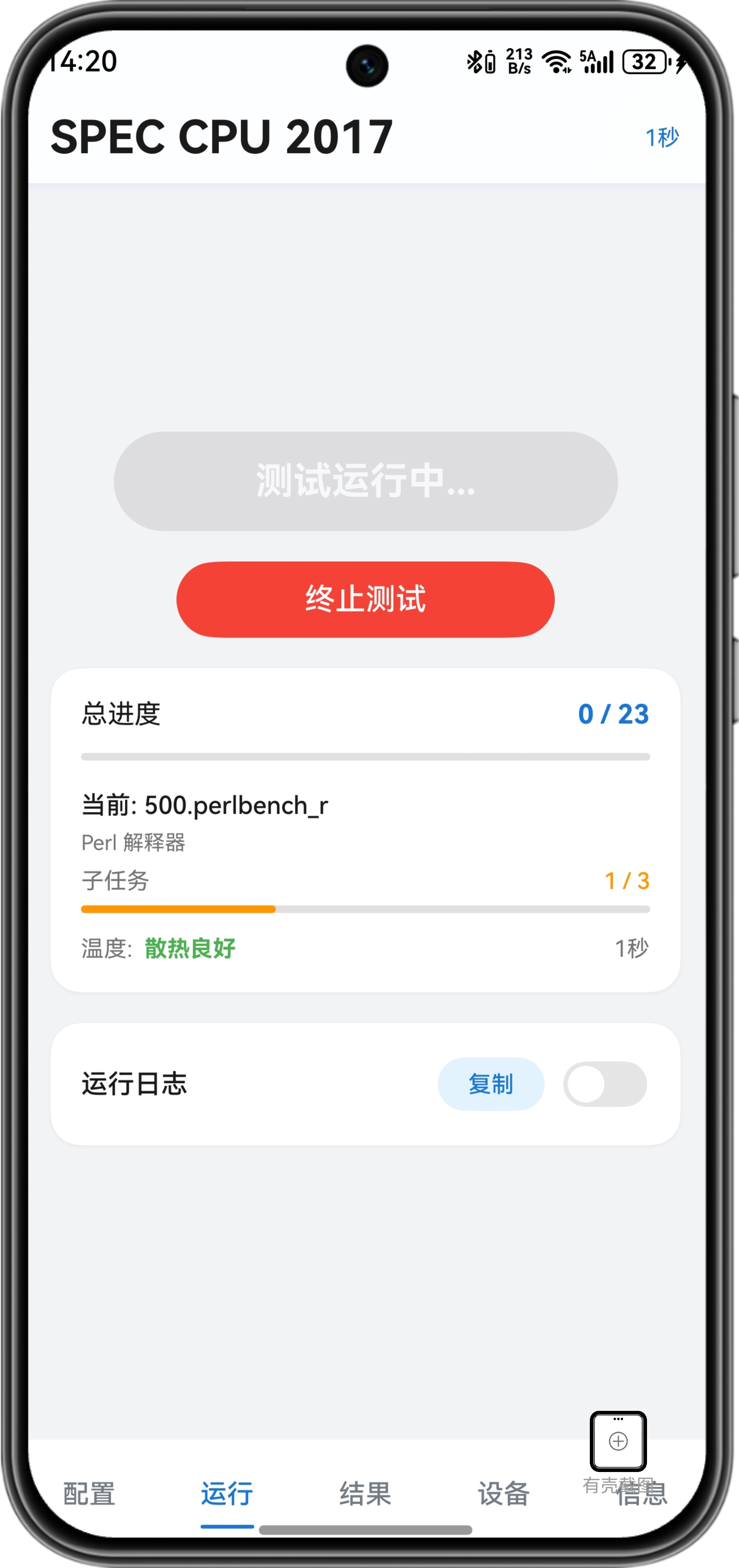 应用截图