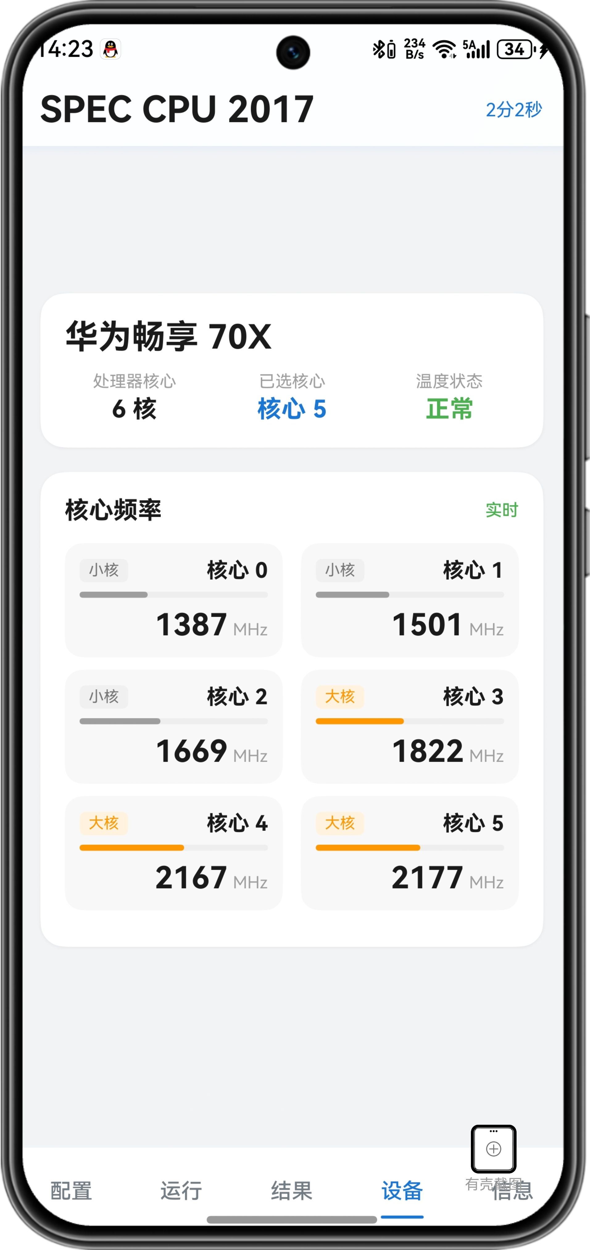 应用截图