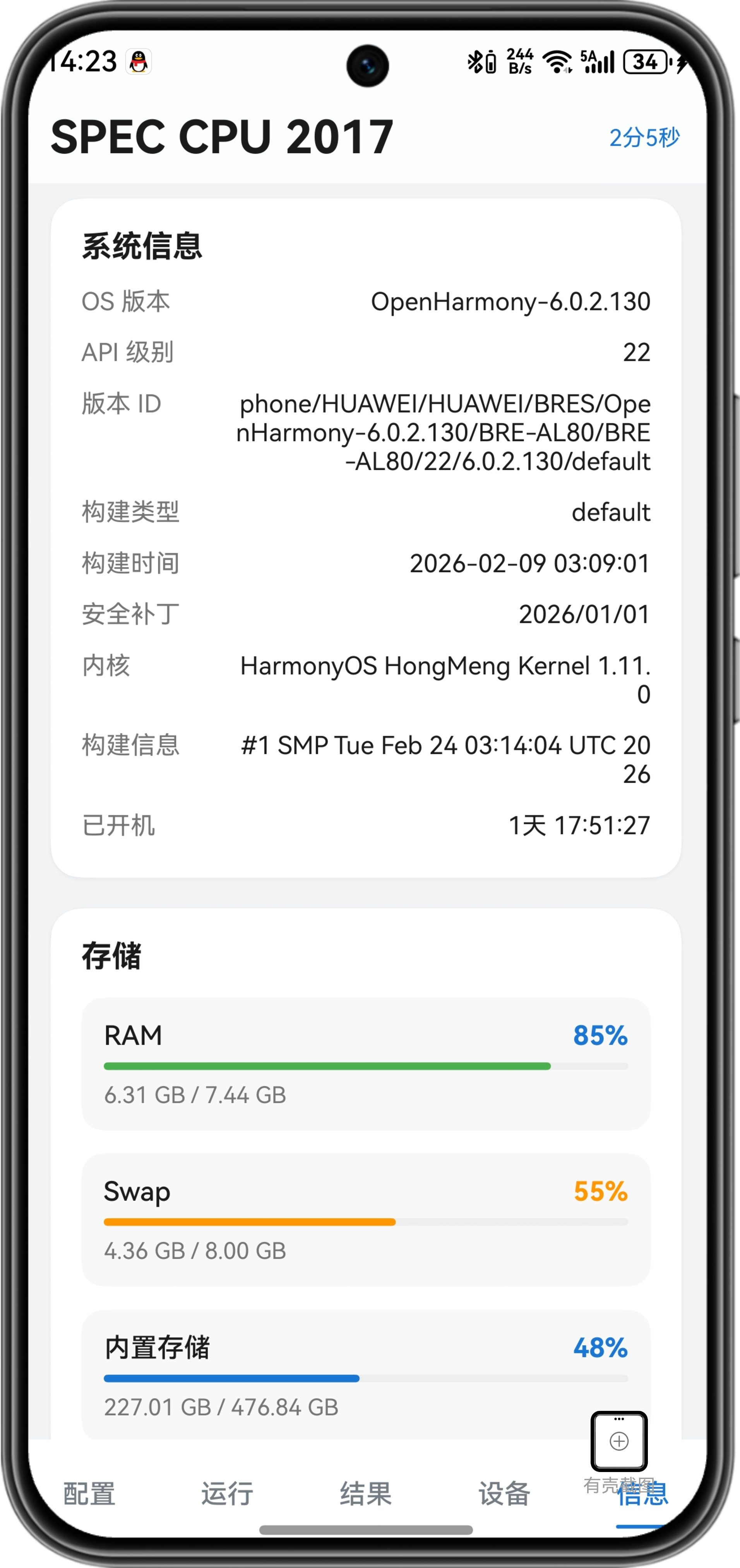 应用截图