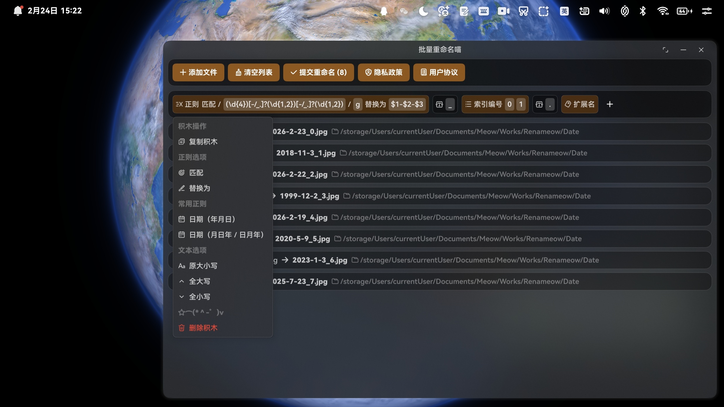应用截图