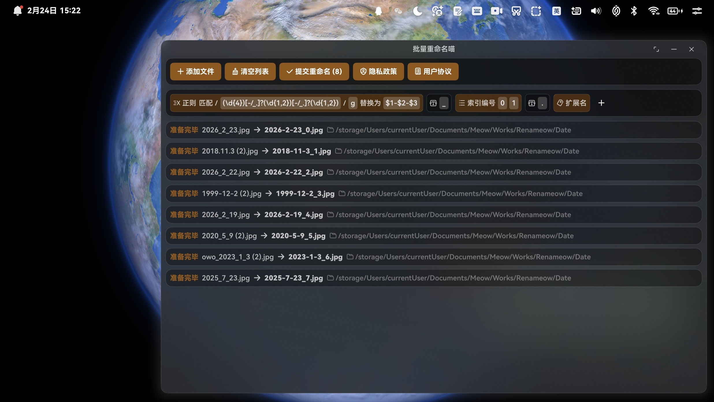 应用截图