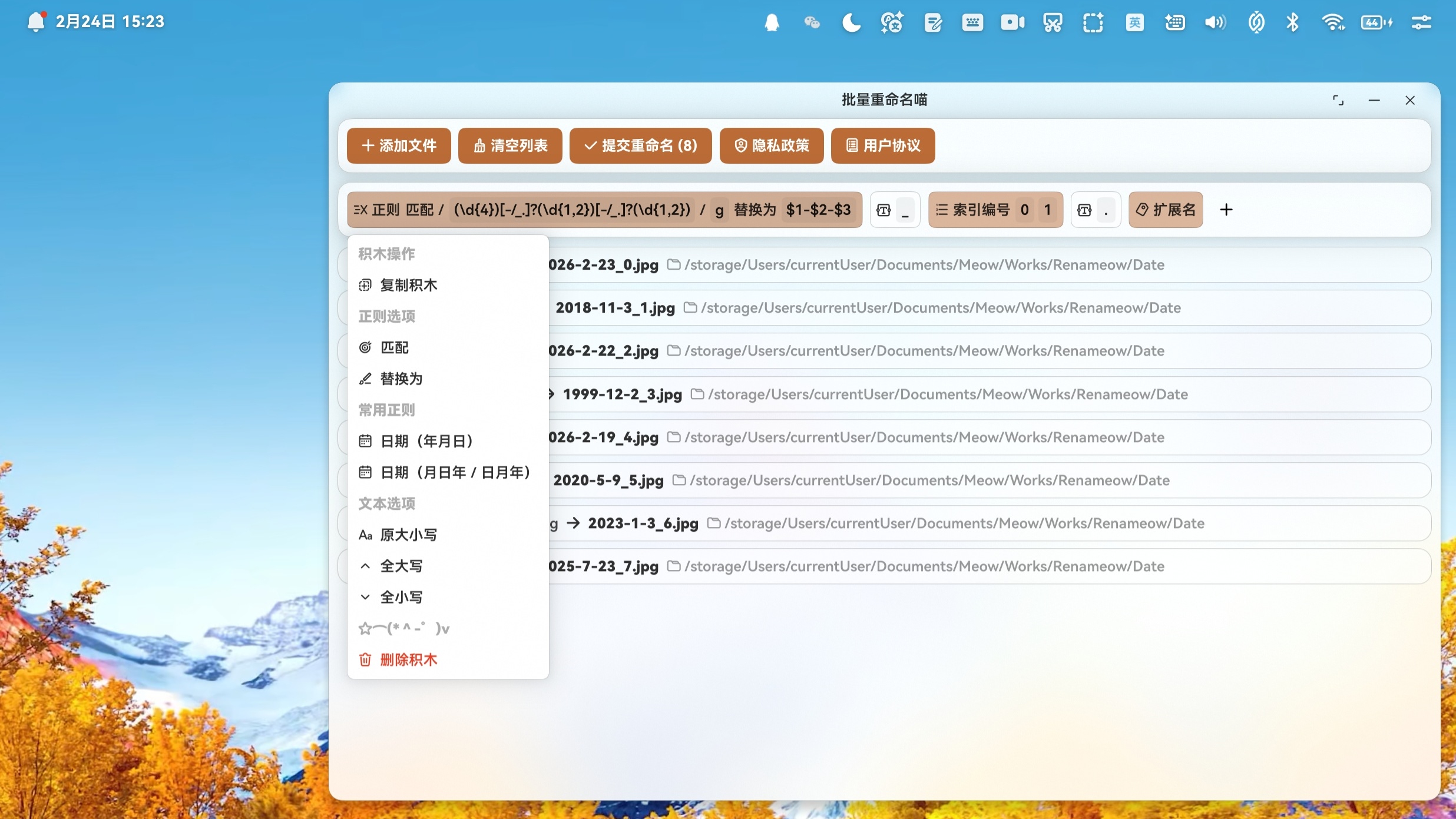 应用截图