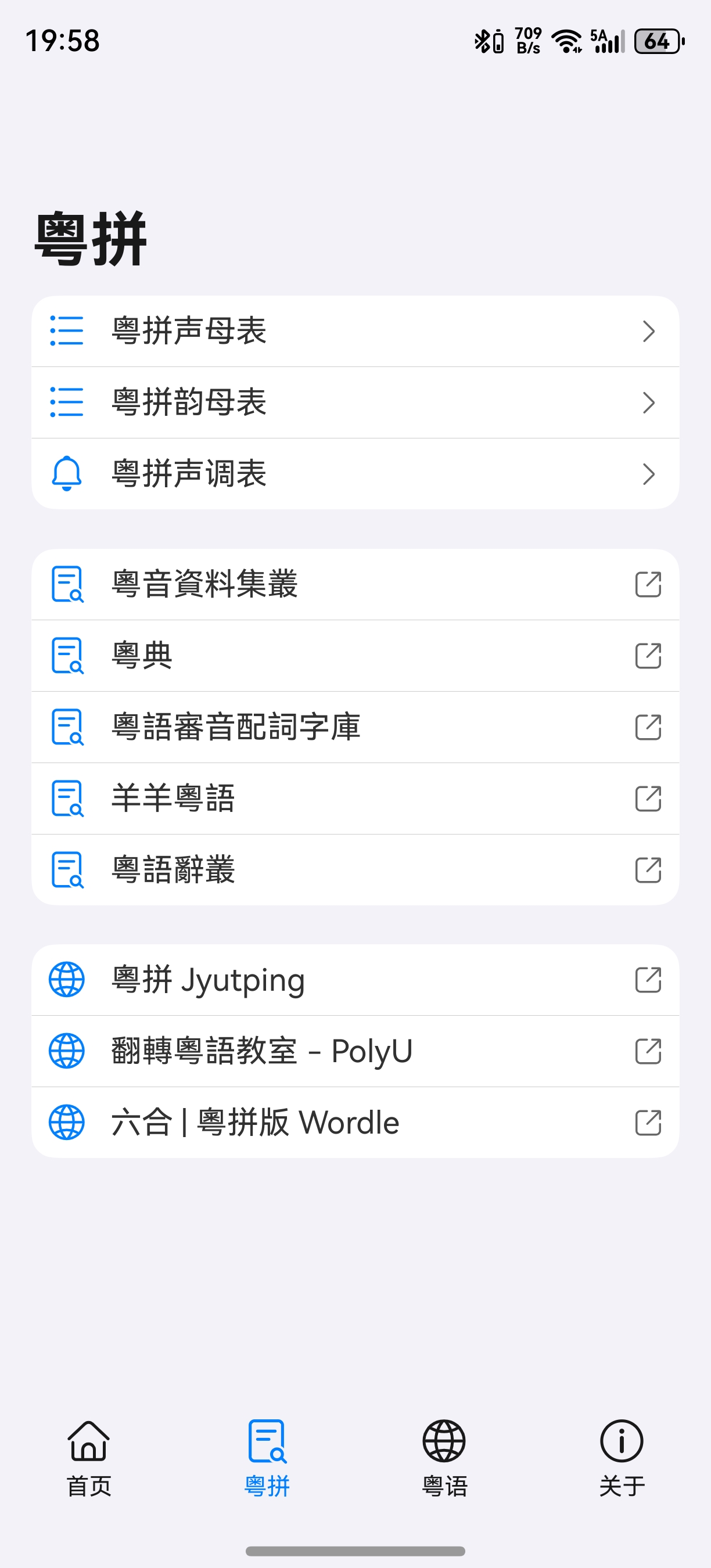 应用截图