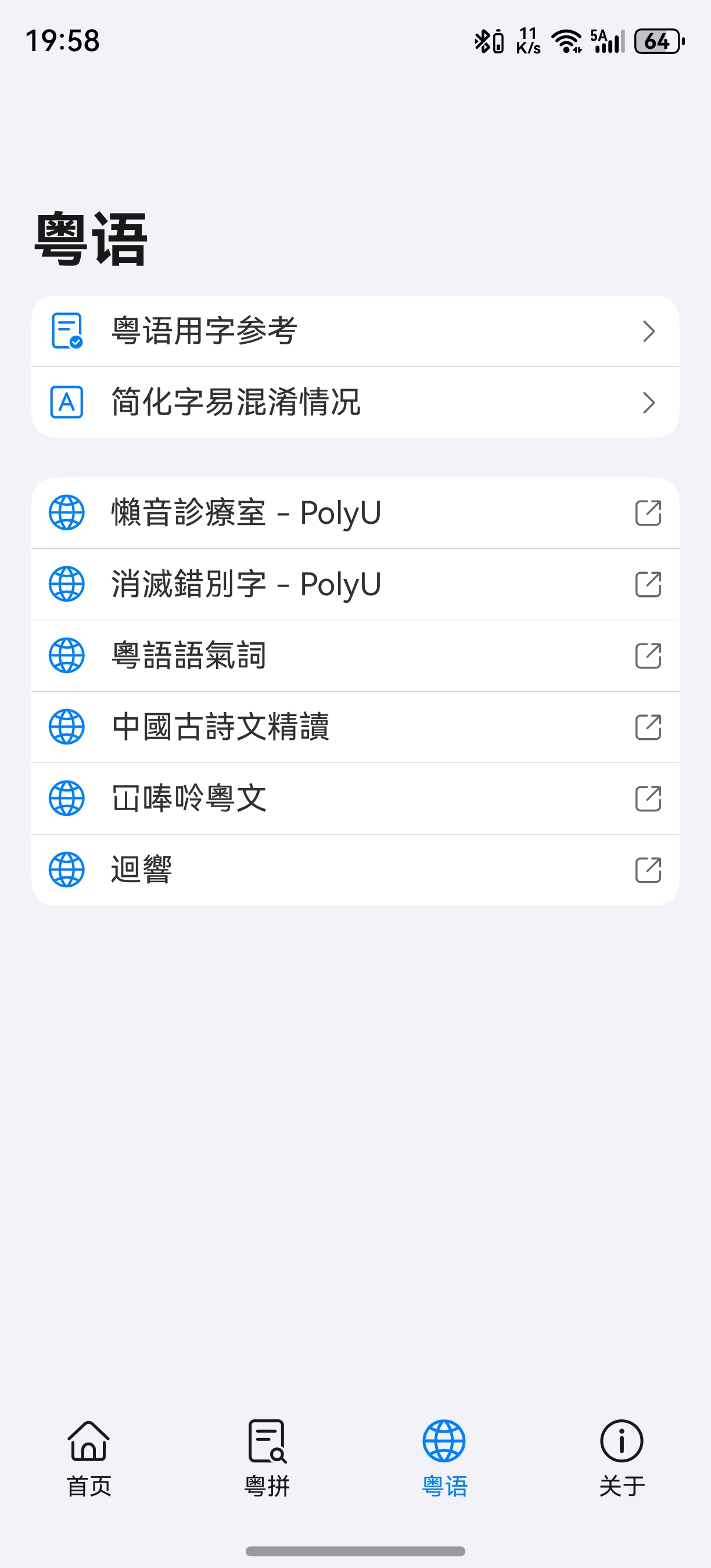 应用截图