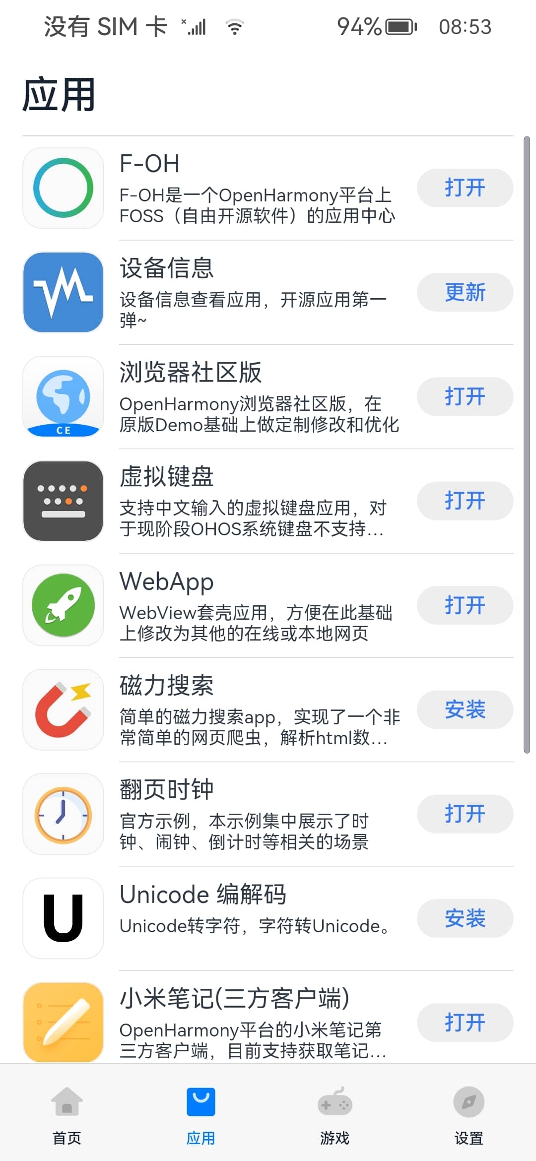 应用截图