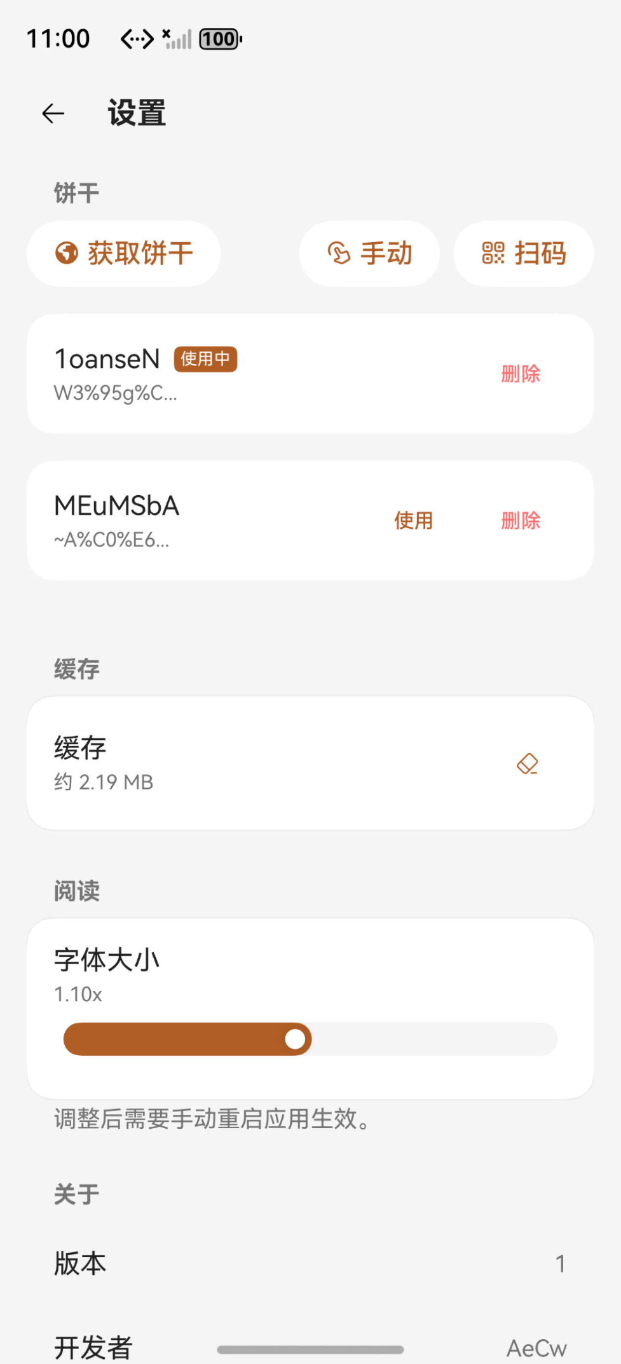 应用截图