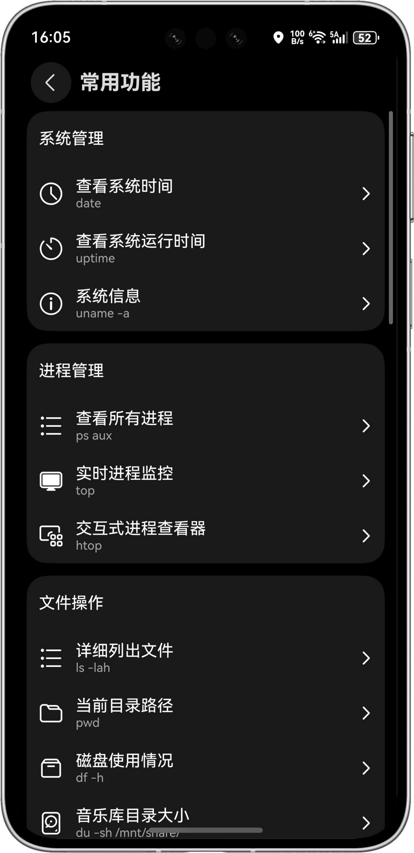 应用截图