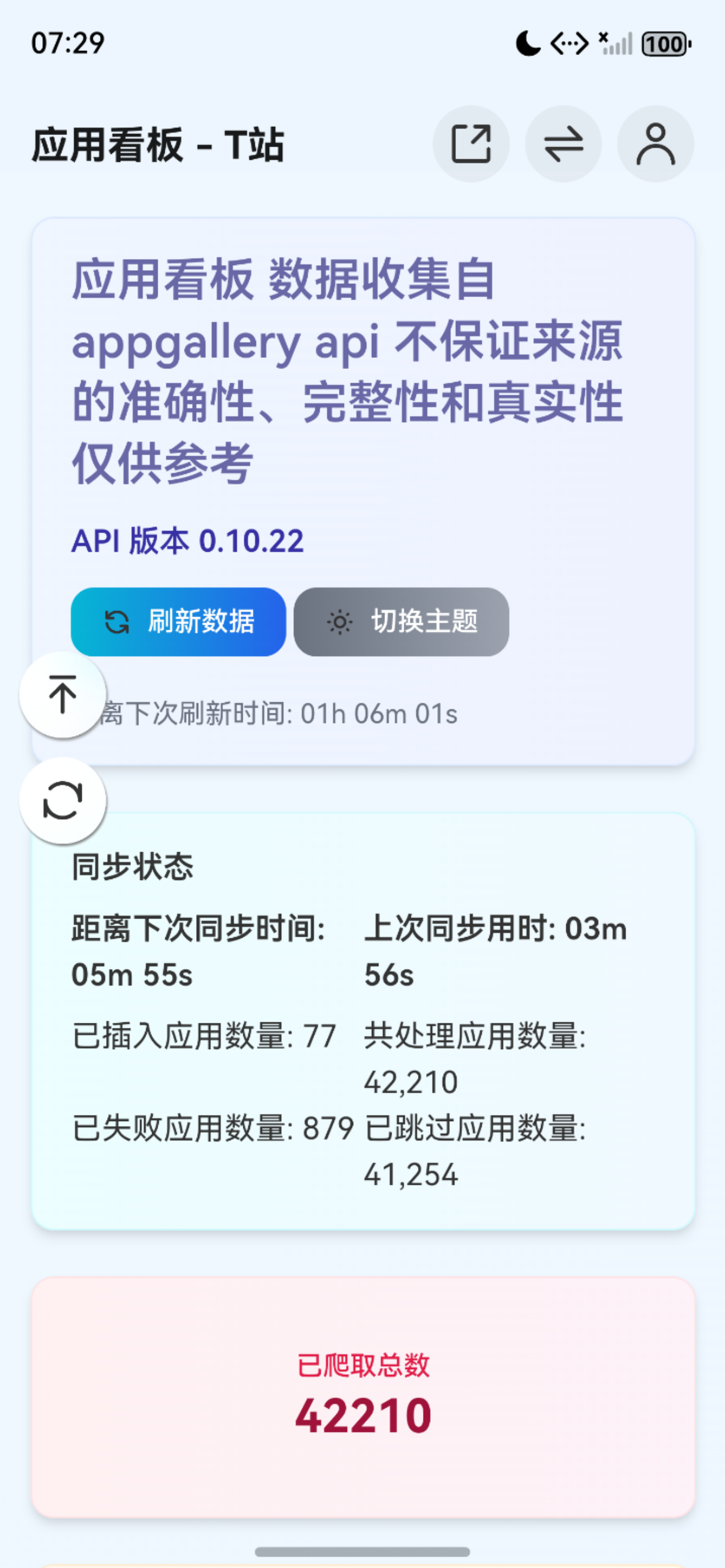 应用截图