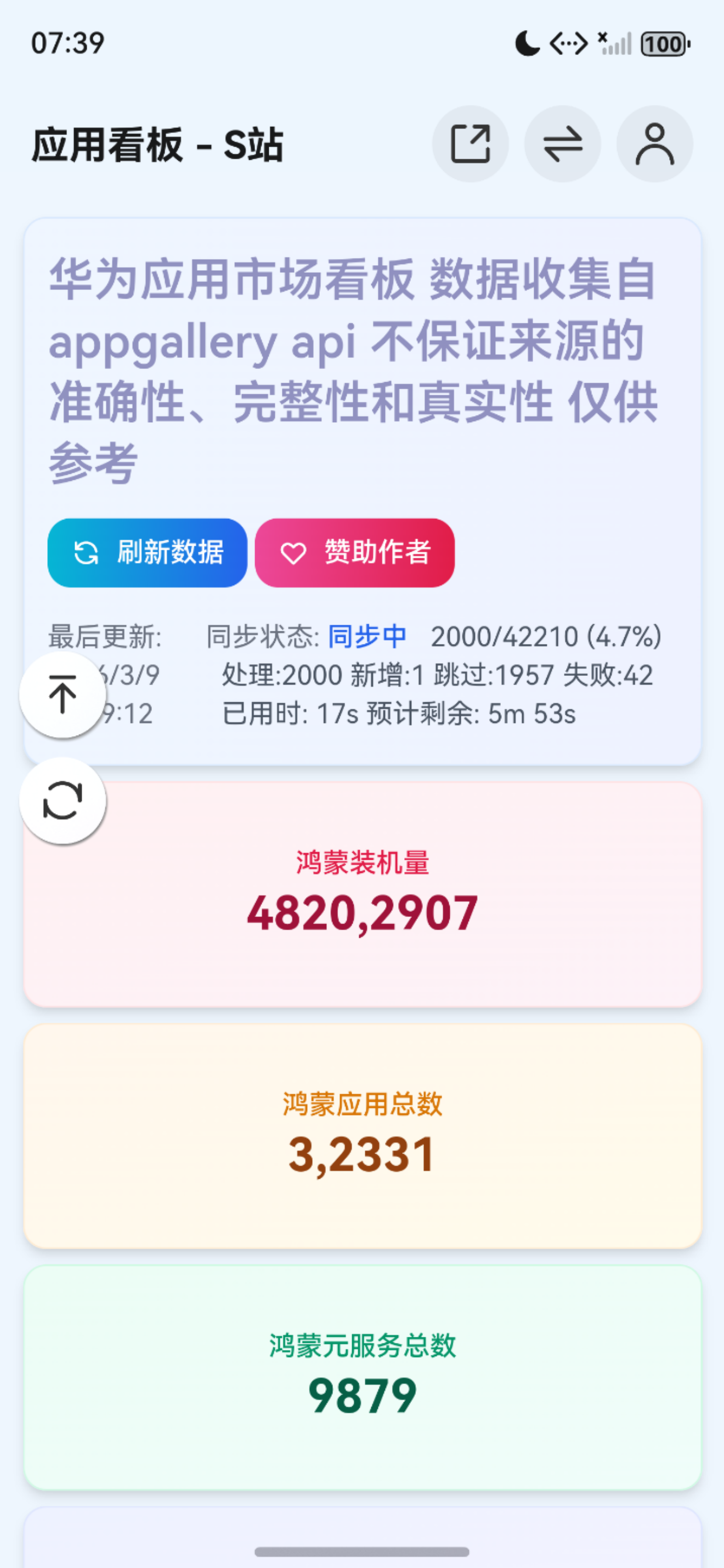 应用截图