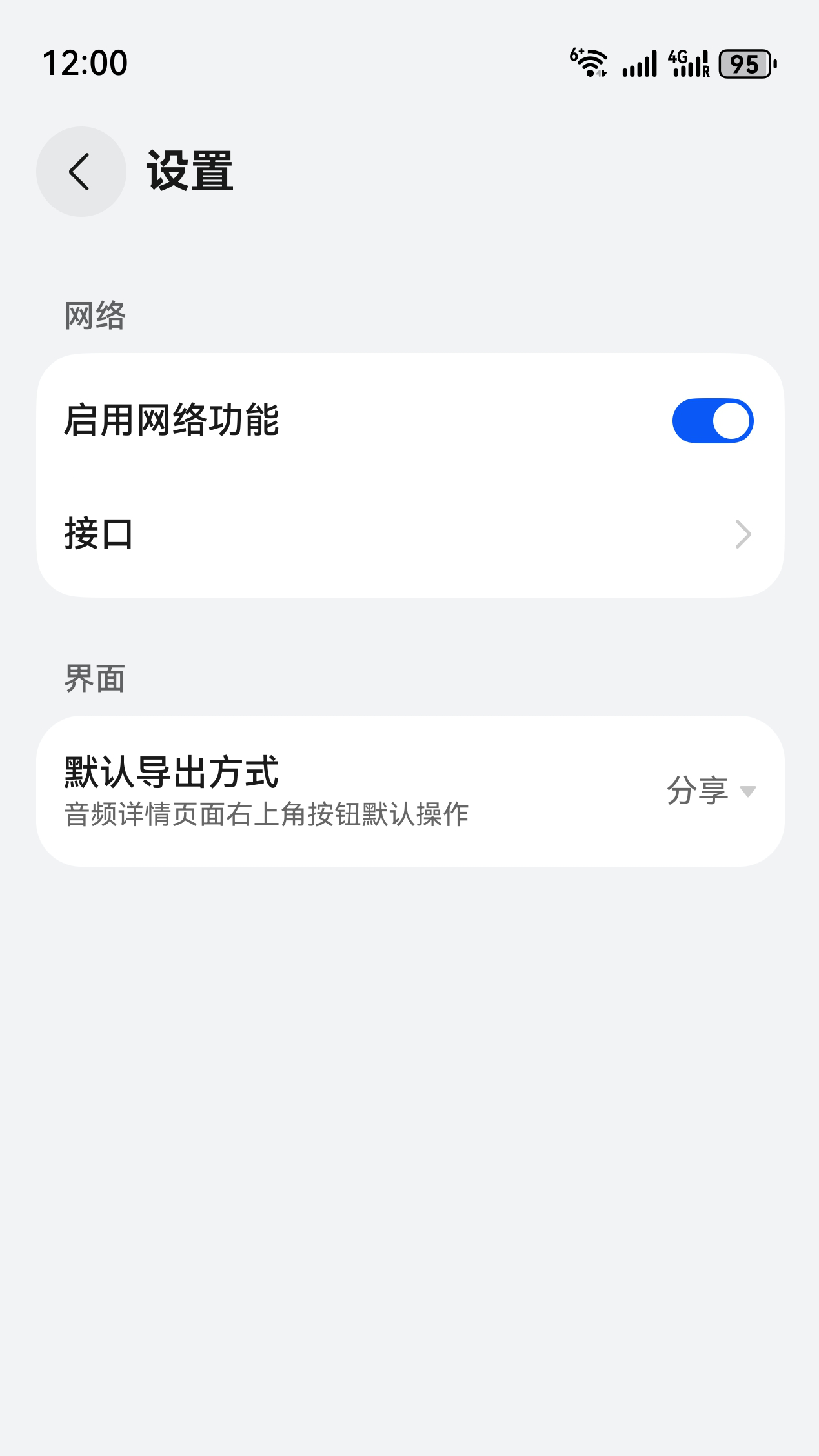 应用截图